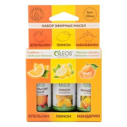 Набор эфирных масел, Олеос 10 мл №3 масло апельсина сладкого + масло лимона + масло мандарина